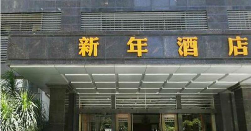 Shenzhen New Year Hotel Esterno foto